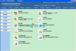 企業(yè)通專賣店管理軟件