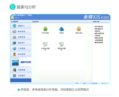 金蝶kis標準版V12.0安全鎖加密電腦軟件單機版 小企業會計記賬做賬金蝶軟件erp財務管理系統