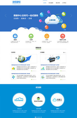 建站網(wǎng)頁模板設計