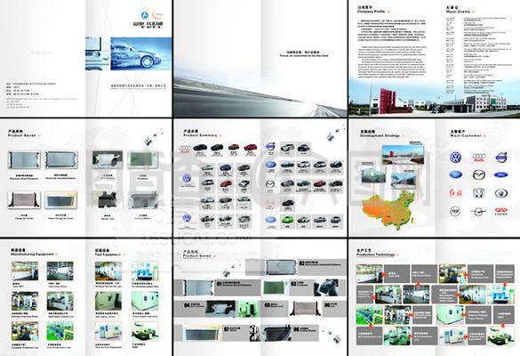 汽車制造企業(yè)宣傳畫冊(cè)psd素材