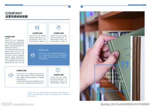 高端企業(yè)畫冊 精品 集團 公司圖片