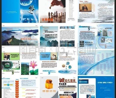 企業(yè)宣傳冊(cè)資料圖片