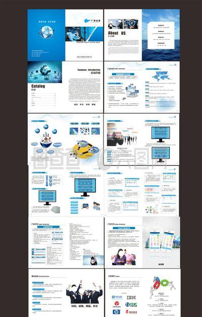 科技賦能未來 企業軟件的創新與發展