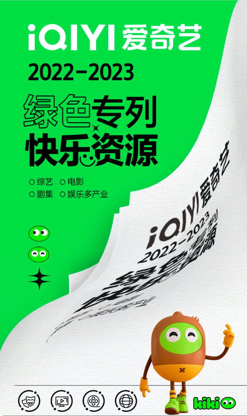 愛奇藝發布213部全品類片單 用優質內容呼應時代，溫暖觀眾