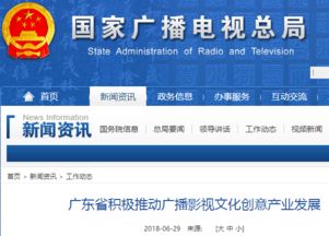 數字引領未來 廣東省廣播影視文化創意產業的創新之路