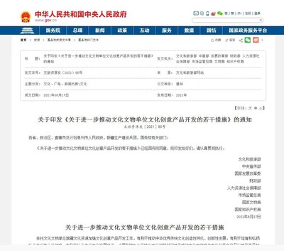 谷麥藏家 以數字化賦能文旅融合，打造數字文創應用新生態